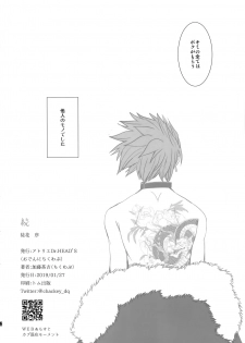 (11-banme no Yuusha 4) [Atelier Dr.HEAD'S (Katou Chakichi)] ADABANA Prologue (Dragon Quest XI) - page 29