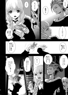 (11-banme no Yuusha 4) [Atelier Dr.HEAD'S (Katou Chakichi)] ADABANA Prologue (Dragon Quest XI) - page 25