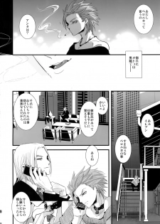 (11-banme no Yuusha 4) [Atelier Dr.HEAD'S (Katou Chakichi)] ADABANA Prologue (Dragon Quest XI) - page 27
