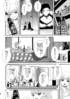 (11-banme no Yuusha 4) [Atelier Dr.HEAD'S (Katou Chakichi)] ADABANA Prologue (Dragon Quest XI) - page 5