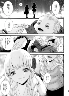 (11-banme no Yuusha 4) [Atelier Dr.HEAD'S (Katou Chakichi)] ADABANA Prologue (Dragon Quest XI) - page 2