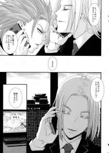 (11-banme no Yuusha 4) [Atelier Dr.HEAD'S (Katou Chakichi)] ADABANA Prologue (Dragon Quest XI) - page 28