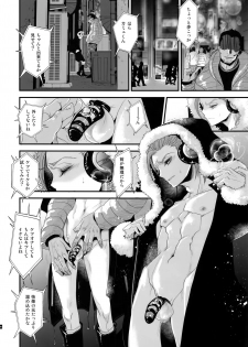 (C96) [Atelier Dr.HEAD'S (Katou Chakichi)] Nou iki ASMR (Dragon Quest XI) - page 5