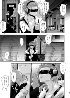 (C96) [Atelier Dr.HEAD'S (Katou Chakichi)] Nou iki ASMR (Dragon Quest XI) - page 8