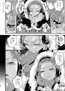 (C96) [Atelier Dr.HEAD'S (Katou Chakichi)] Nou iki ASMR (Dragon Quest XI) - page 7