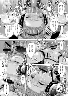 (C96) [Atelier Dr.HEAD'S (Katou Chakichi)] Nou iki ASMR (Dragon Quest XI) - page 26