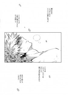 (Douyara Deban no Youda! 17) [Anagura (Komu)] Soratobu Summer Triangle (Boku no Hero Academia) - page 17