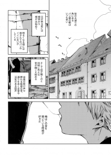 (Douyara Deban no Youda! 17) [Anagura (Komu)] Soratobu Summer Triangle (Boku no Hero Academia) - page 5