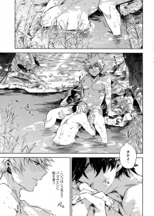 (Douyara Deban no Youda! 17) [Anagura (Komu)] Soratobu Summer Triangle (Boku no Hero Academia) - page 16