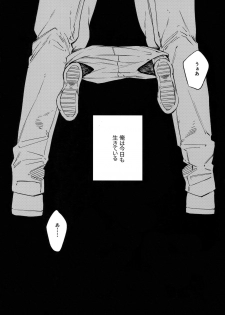 (Douyara Deban no Youda! 17) [Anagura (Komu)] Soratobu Summer Triangle (Boku no Hero Academia) - page 7