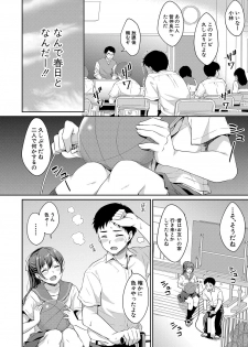 COMIC Shingeki 2019-08 [Digital] - page 11