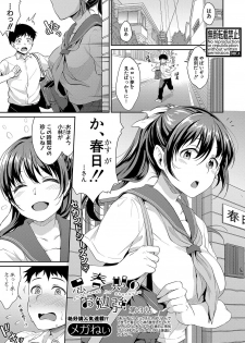 COMIC Shingeki 2019-08 [Digital] - page 8