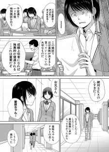 COMIC Shingeki 2019-08 [Digital] - page 45