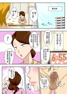 [Freehand Tamashii] Kaette Kita Musuko ga Kinpatsu Yarichin [Chinese] [猛鬼汉化] [Digital] - page 46