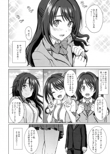 (C96) [FortuneQuest (Reco)] Private Lesson 1 (THE IDOLM@STER CINDERELLA GIRLS) - page 3