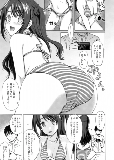 (C96) [FortuneQuest (Reco)] Private Lesson 1 (THE IDOLM@STER CINDERELLA GIRLS) - page 8