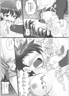 (C96) [Asanoya (Kittsu)] Ore wa Otoko daa Bangaihen (Ranma 1/2) - page 8