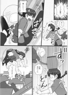 (C96) [Asanoya (Kittsu)] Ore wa Otoko daa Bangaihen (Ranma 1/2) - page 5