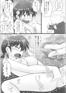 (C96) [Asanoya (Kittsu)] Ore wa Otoko daa Bangaihen (Ranma 1/2) - page 16