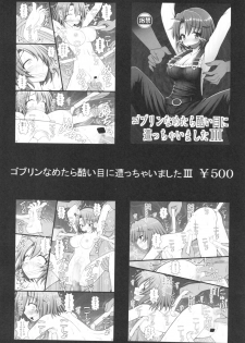 (C96) [Asanoya (Kittsu)] Ore wa Otoko daa Bangaihen (Ranma 1/2) - page 24