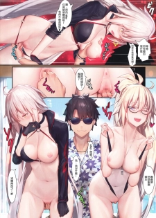 (C96) [Kenja Time (MANA)] Fate/Gentle Order 5 (Fate/Grand Order) [Chinese] [谜之汉化组X·Alter&无毒汉化组] - page 6