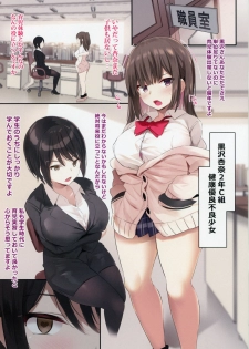 (COMIC1☆15) [Jack to Nicholson (NoriPachi)] JK Bonyuu Saimin-bu. - page 2