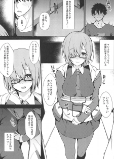 (C96) [Flock Blue (Blue)] Jibun ni dake Eroi Kao o Misete Kureru Kawaii Kouhai (Fate/Grand Order) - page 4