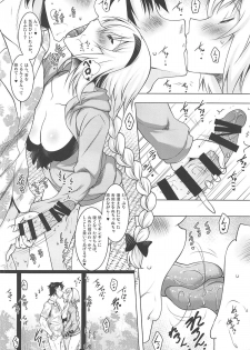 (C96) [Syunkan Saidaihusoku (Pony R)] Kyonyuu Seijo to Icha Love Haramase Koubi (Fate/Grand Order) - page 5