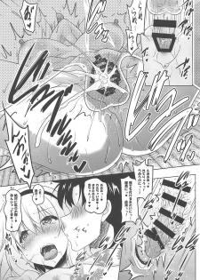 (C96) [Syunkan Saidaihusoku (Pony R)] Kyonyuu Seijo to Icha Love Haramase Koubi (Fate/Grand Order) - page 18