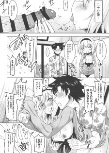 (C96) [Syunkan Saidaihusoku (Pony R)] Kyonyuu Seijo to Icha Love Haramase Koubi (Fate/Grand Order) - page 9