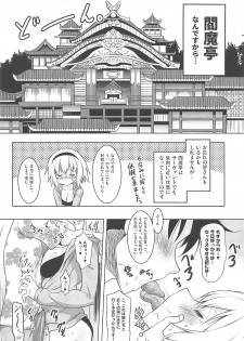 (C96) [Syunkan Saidaihusoku (Pony R)] Kyonyuu Seijo to Icha Love Haramase Koubi (Fate/Grand Order) - page 3