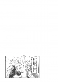 (C96) [Syunkan Saidaihusoku (Pony R)] Kyonyuu Seijo to Icha Love Haramase Koubi (Fate/Grand Order) - page 24