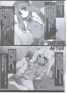 (C81) [GREAT Acta (tokyo)] Yuka Bitch Ibunka Kouryuu no Jikan (Minami-ke) [Chinese] [不咕鸟汉化组] - page 2