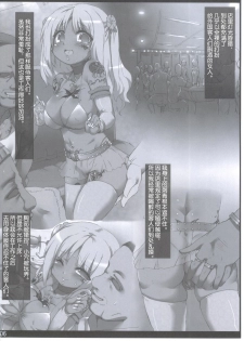 (C81) [GREAT Acta (tokyo)] Yuka Bitch Ibunka Kouryuu no Jikan (Minami-ke) [Chinese] [不咕鸟汉化组] - page 5