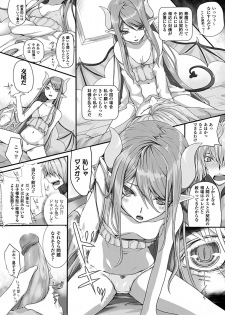 [Simon] Secret Price (COMIC Unreal 2012-06 Vol. 37) [Decensored] [Digital] - page 4