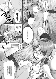[Simon] Secret Price (COMIC Unreal 2012-06 Vol. 37) [Chinese] [渣渣汉化组] [Decensored] [Digital] - page 11