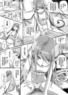 [Simon] Secret Price (COMIC Unreal 2012-06 Vol. 37) [Chinese] [渣渣汉化组] [Decensored] [Digital] - page 4