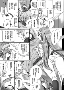 [Simon] Secret Price (COMIC Unreal 2012-06 Vol. 37) [Chinese] [渣渣汉化组] [Decensored] [Digital] - page 3