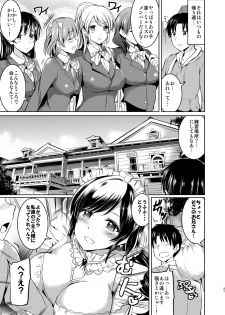 [Kuroneko Akaribon (Kamisiro Ryu)] Maid Live! Idol-tachi no Maid Settai Yakata Soushuuhen (Love Live!) [Digital] - page 20