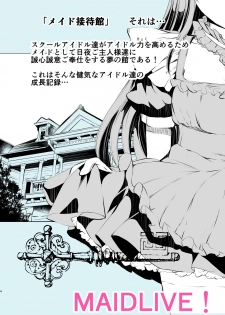 [Kuroneko Akaribon (Kamisiro Ryu)] Maid Live! Idol-tachi no Maid Settai Yakata Soushuuhen (Love Live!) [Digital] - page 3