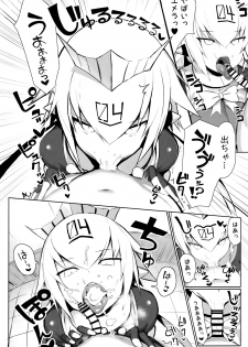 (C96) [MOSQUITONE. (Great Mosu)] OneShota Sakusei Bomber Maid (Bomber Girl) - page 7