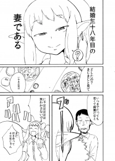 [Setouchi Pharm (Setouchi)] Elf to Kekkon suru to Kou Naru [Digital] - page 6