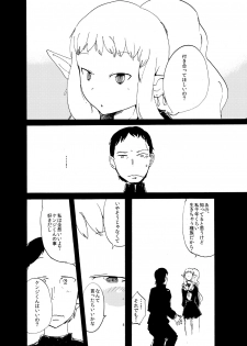 [Setouchi Pharm (Setouchi)] Elf to Kekkon suru to Kou Naru [Digital] - page 7