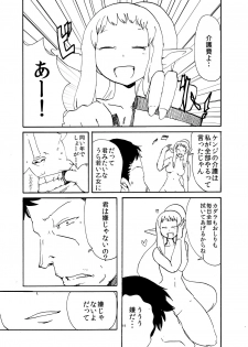 [Setouchi Pharm (Setouchi)] Elf to Kekkon suru to Kou Naru [Digital] - page 18