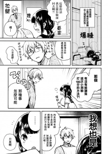 (COMIC1☆15) [squeezecandyheaven (Ichihaya)] Baka de Mendokusagari no Kuzu nanode H Shimasu [Chinese] [Lolipoi汉化组] - page 7