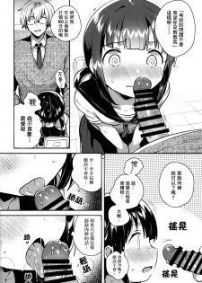 (COMIC1☆15) [squeezecandyheaven (Ichihaya)] Baka de Mendokusagari no Kuzu nanode H Shimasu [Chinese] [Lolipoi汉化组] - page 16