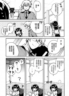 (COMIC1☆15) [squeezecandyheaven (Ichihaya)] Baka de Mendokusagari no Kuzu nanode H Shimasu [Chinese] [Lolipoi汉化组] - page 15