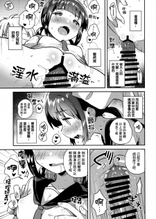 (COMIC1☆15) [squeezecandyheaven (Ichihaya)] Baka de Mendokusagari no Kuzu nanode H Shimasu [Chinese] [Lolipoi汉化组] - page 21