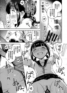 (COMIC1☆15) [squeezecandyheaven (Ichihaya)] Baka de Mendokusagari no Kuzu nanode H Shimasu [Chinese] [Lolipoi汉化组] - page 12