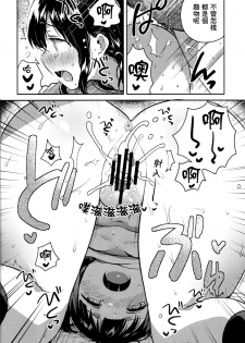 (COMIC1☆15) [squeezecandyheaven (Ichihaya)] Baka de Mendokusagari no Kuzu nanode H Shimasu [Chinese] [Lolipoi汉化组] - page 4